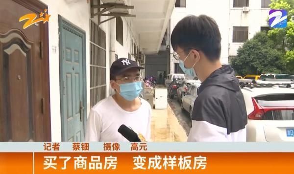新房|新房未经同意被装成样板间,开发商回复业主房子是我的,不用你同意