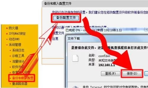 路由器拨号密码查看