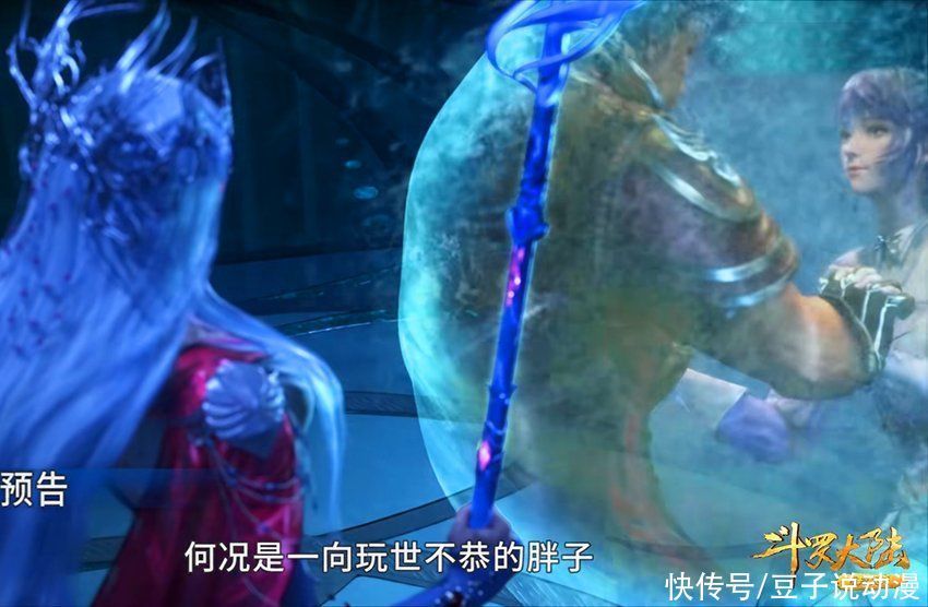 唐三|斗罗大陆:马红俊英雄救美,白沉香主动献吻,波塞西奖励神赐魂环