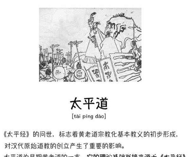 全民|陈胜是民心所向，张角为何成全民公敌？全因他被扣上了反动的帽子
