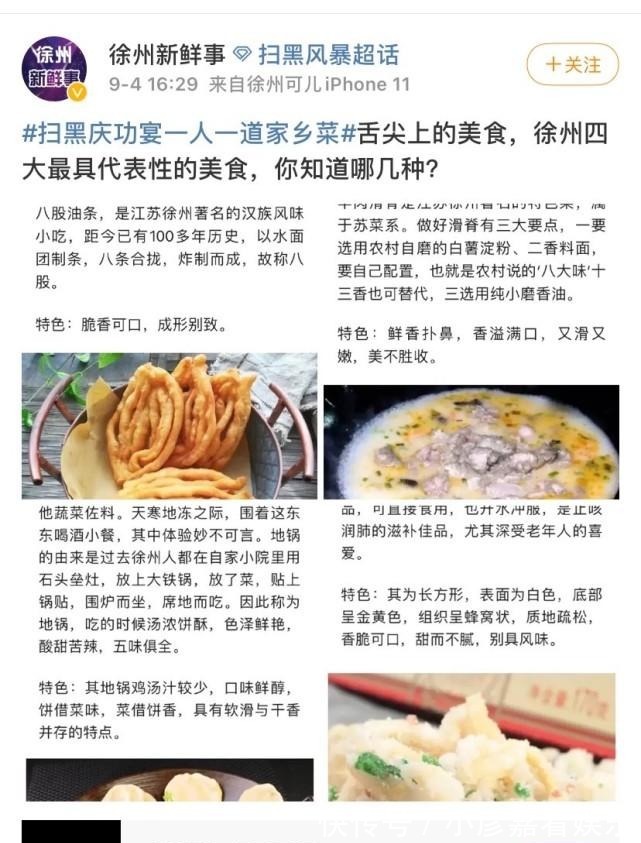 綠藤|(zhì)掃黑風暴慶功宴:一人一道家鄉(xiāng)菜,綠藤市民推薦林浩吃辣椒炒肉!