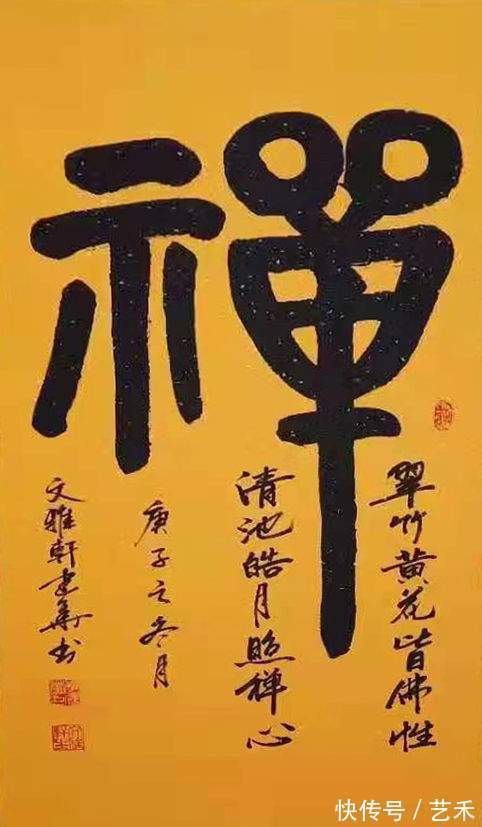 赏析$李建华书法作品赏析