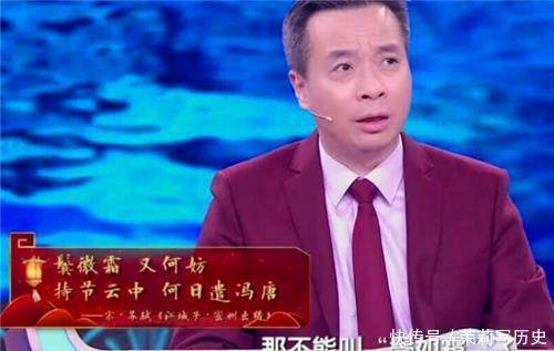 大会|《诗词大会》康震教授:书画、学问都一流?老教授:平仄都搞不清