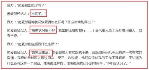 音乐梦想|庞麦郎经纪人欠支付宝网贷，质问第三方催收人员：你们是黑社会吗