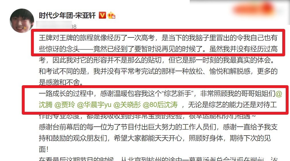 王牌6提前预告第七季阵容,宋亚轩不再是助理,贾玲生病疑似退出!