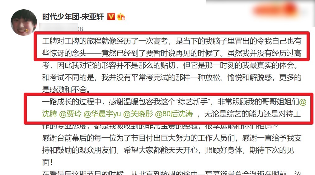 王牌6提前预告第七季阵容，宋亚轩不再是助理，贾玲生病疑似退出！