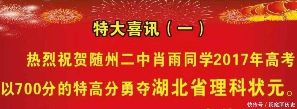 4年前，以666分考进武大的肖雨，不甘心复读一年后成绩多少分？