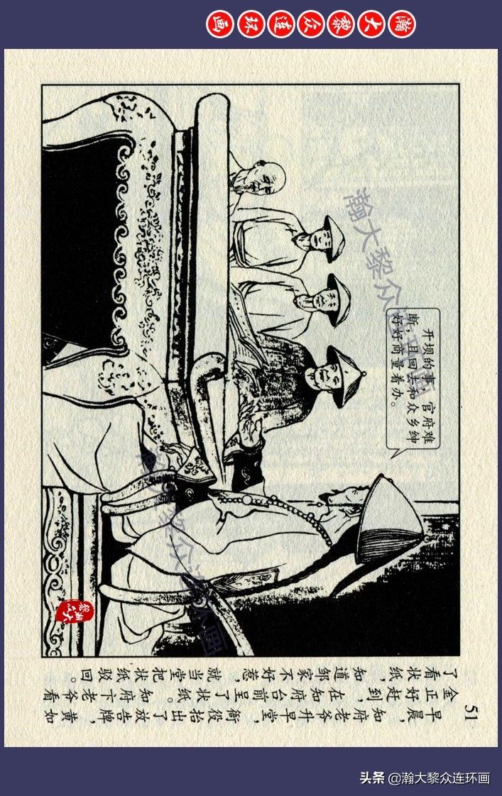 连环画!瀚大黎众|江苏版锡剧故事连环画《显应桥》王企玫绘画1958年初版