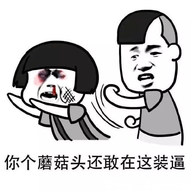 |笑话段子:老头都被你吓得拐弯了