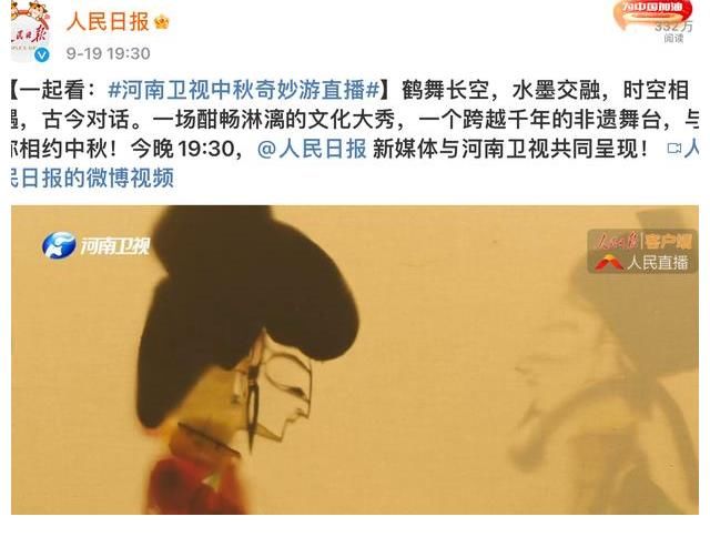 河南卫视|河南卫视再次破圈，中秋奇妙游超精彩，周深《若思念便思念》绝了