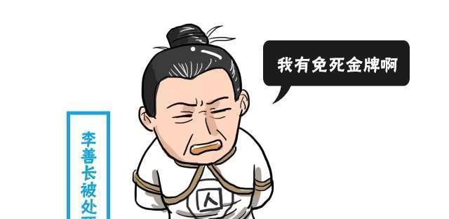 胡惟庸|明朝一开国大臣被杀前对朱元璋说我有免死金牌,朱元璋不管用!