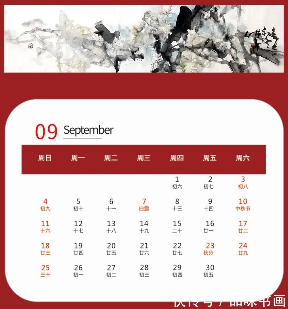 香港画院!壬寅2022年艺术名家精品日历赏析——吕应鑫