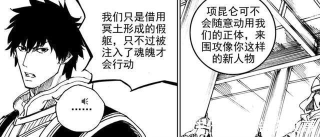 项昆仑|《镇魂街》咒仕并非活人只因他才是真正的神武灵!