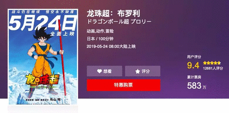 布罗利|日漫只有两类,「龙珠」和其他