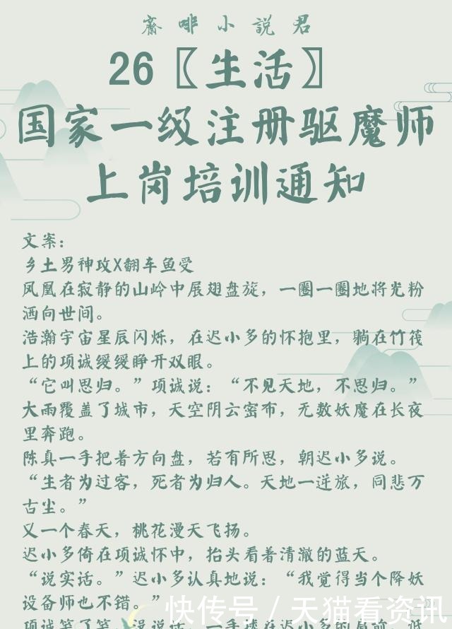 作者|非天夜翔(耽美推文)29部全列表,建议收藏,文荒必看!