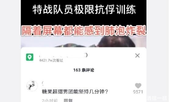 青3|糖果超甜组员遭网曝,难道《创4》说的保护选手,就是过河拆桥