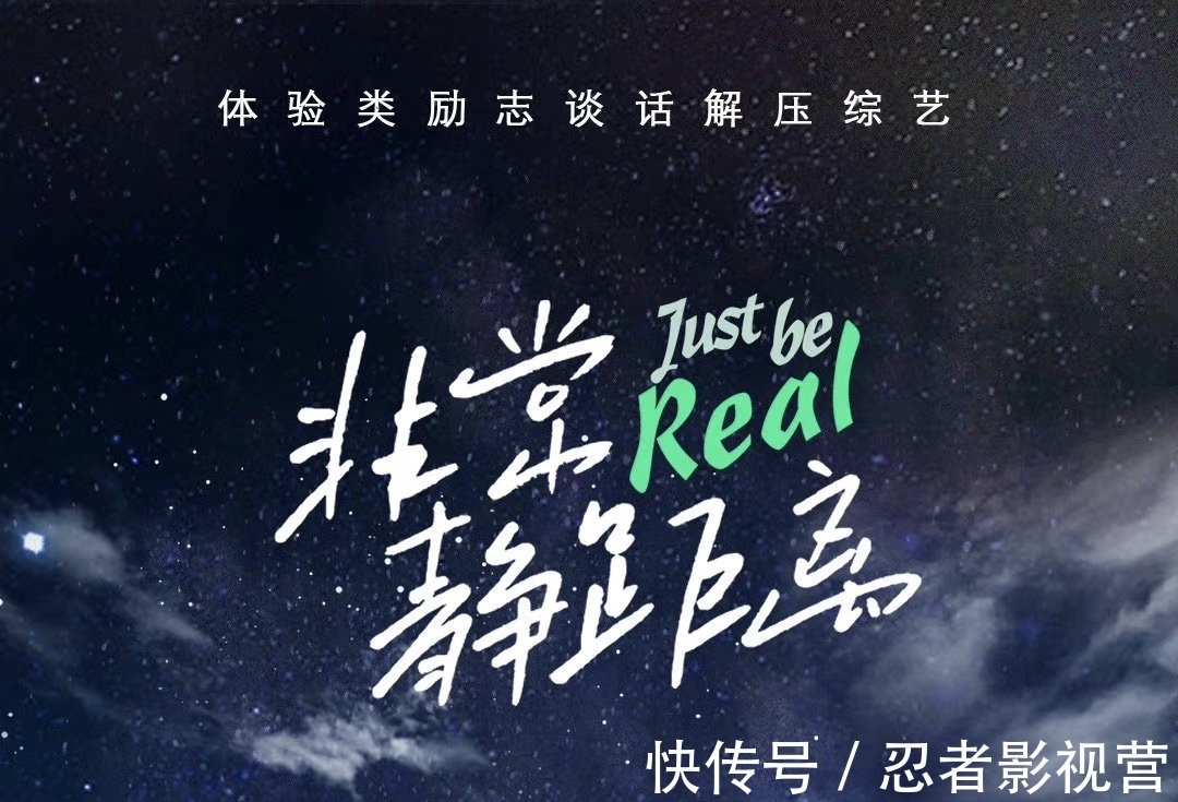 《非常静距离》回归,主持人和节目形式均保留,对话嘉宾变动大