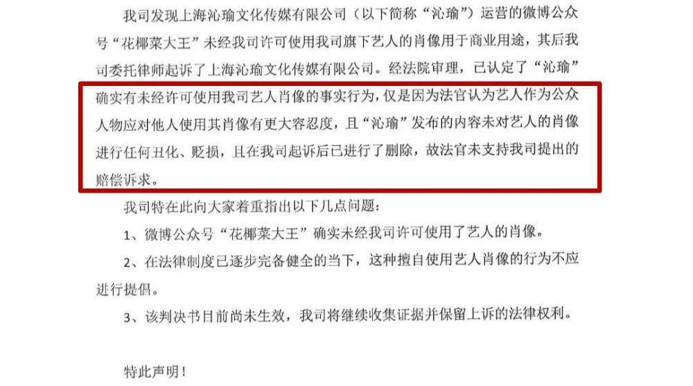 意科技有限|文章用明星配图被索赔50万，百万大号中招，深挖公众号运营雷区