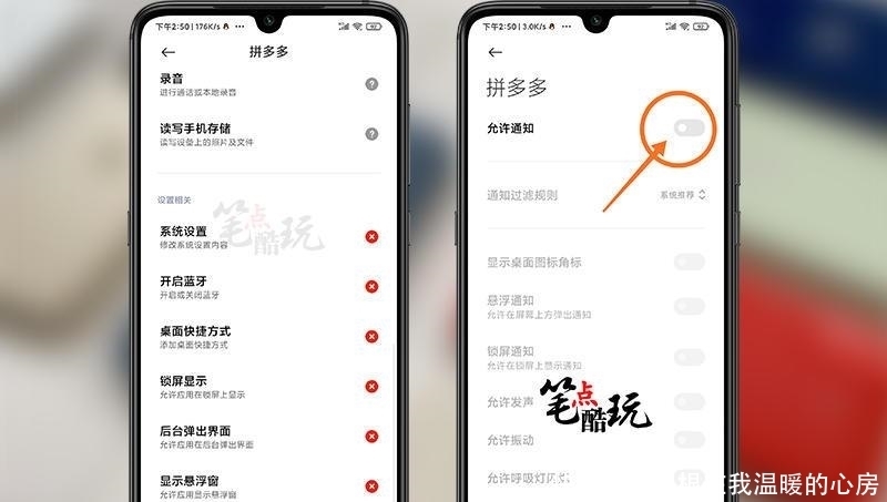 微信|如何关闭拼多多的微信订阅通知?教你两招,从源头堵死广告骚扰!