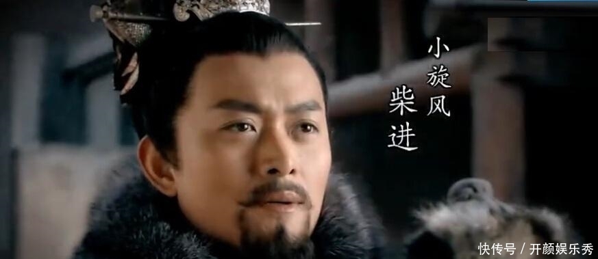 林冲|柴进的外号小旋风,到底有什么深意
