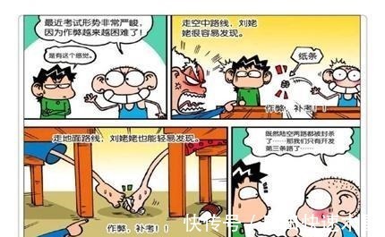 |搞笑漫画旺财利用“漂流瓶”作弊被抓呆头想成为有气质的男人