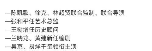开机|长津湖开机，易烊千玺吴京领衔，3位导演联合执导，阵容太豪华