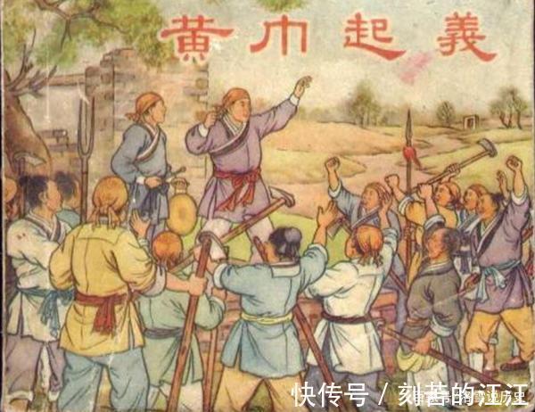 伏羲帝@不作安安饿殍,效尤奋臂螳螂,这就是张角的魅力!