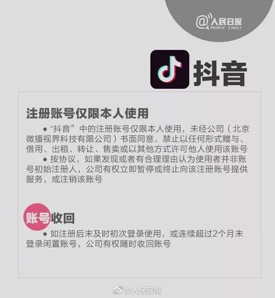 账户|腾讯新专利，你的QQ/游戏账号后继有人了？