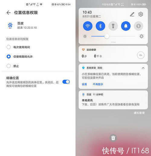 权限|荣耀Magic3系列隐私保护体验:五大原则全方位保护