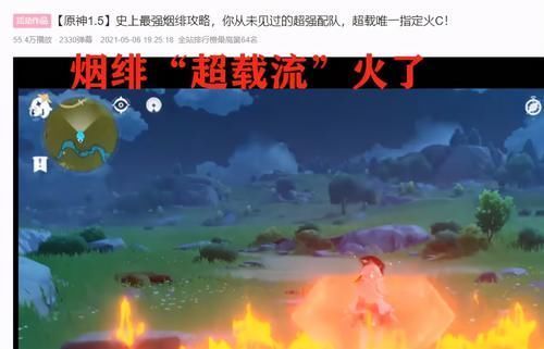 烟绯|原神：烟绯“超载流”火了，玩家自创烟绯玩法，甘雨也给不了的酸爽