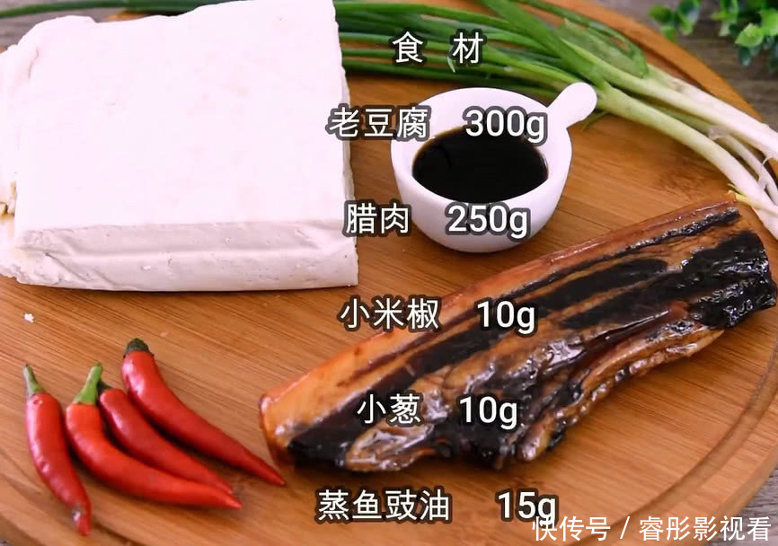 豆腐新吃法，豆腐的鲜嫩搭配着腊肉独有的香味，端上桌就吃完了