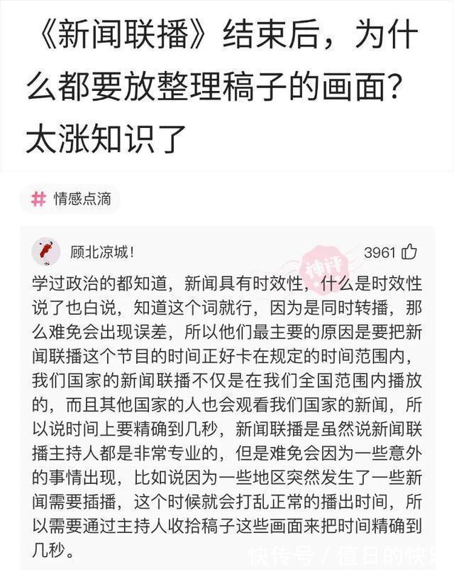 |搞笑神评:当初让你好好上学,你偏说放牛好