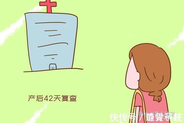 医院|产后42天复查,可以不去吗新手妈妈早点了解,少走冤枉路