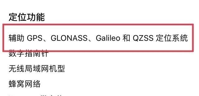 定位|怎么才能知道自己手机定位用的是GPS还是北斗