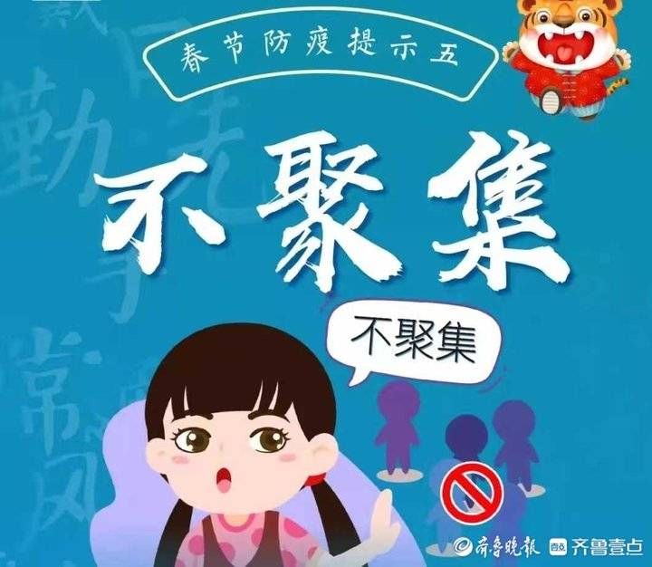 学院|暖心！齐鲁工业大学七彩烛光志愿者回乡宣传防疫科普知识