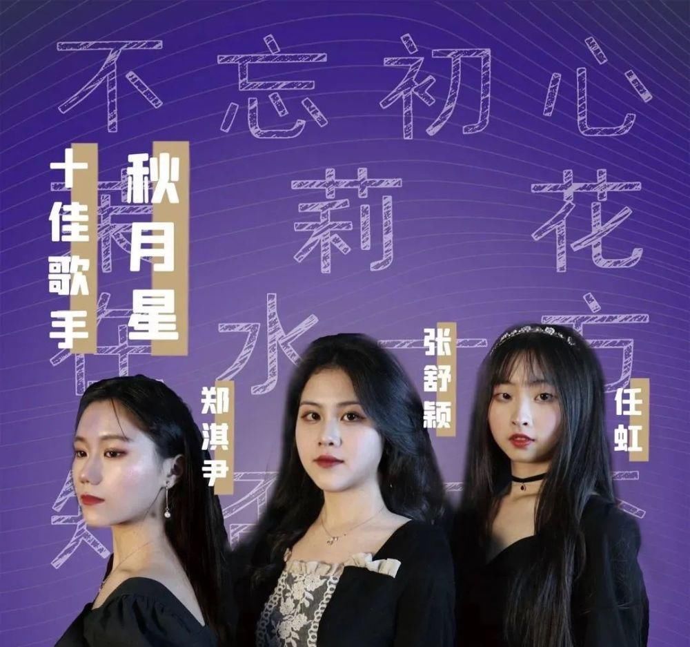 冬天的第二场雪和今晚的校园歌手大赛更配噢～