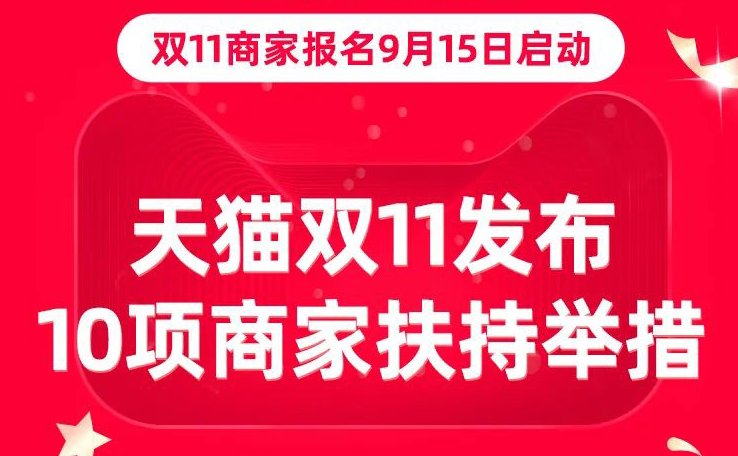 消费者|双11大幕即将揭开，用户体验或成为新的突破口