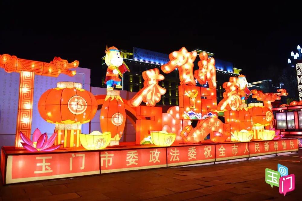 贝壳|玉门灯展高清大图，美翻啦~