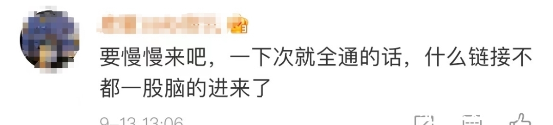 淘宝|微信、淘宝、抖音互通体验要变？网友：期待！