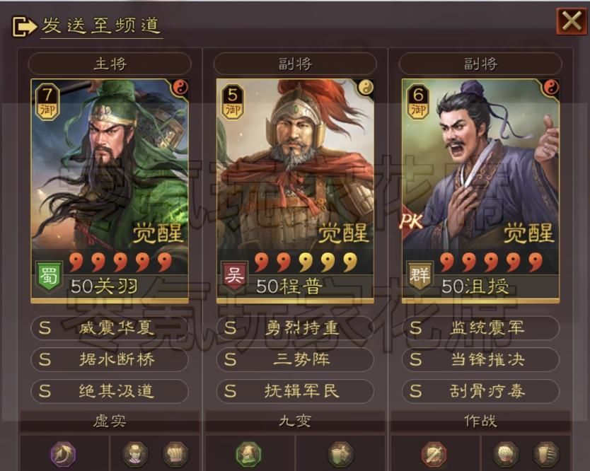 战法|三国志战略版：关羽老演员玩三势阵，与程普一起控制敌人真爽