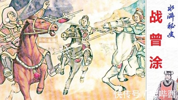 史文恭@水浒传中,曾家五虎是“超虎”?他们能够战胜梁山五虎将吗