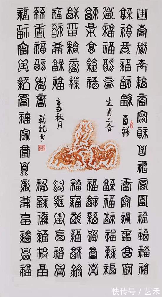 冬残奥会!情系冬奥当代书法艺术名家——福龙作品展