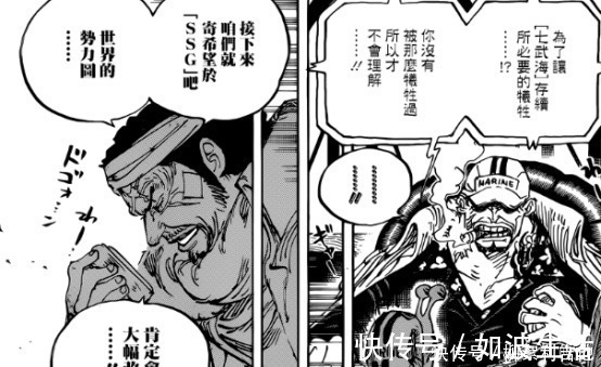 海贼王|海贼王凯多曝光废除七武海的真相,原来海军有了新战力!