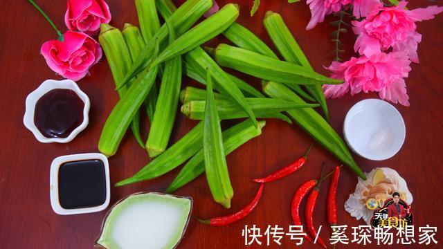 秋葵别凉拌了,教你新吃法,做法简单味道足,吃一次就忘不了!