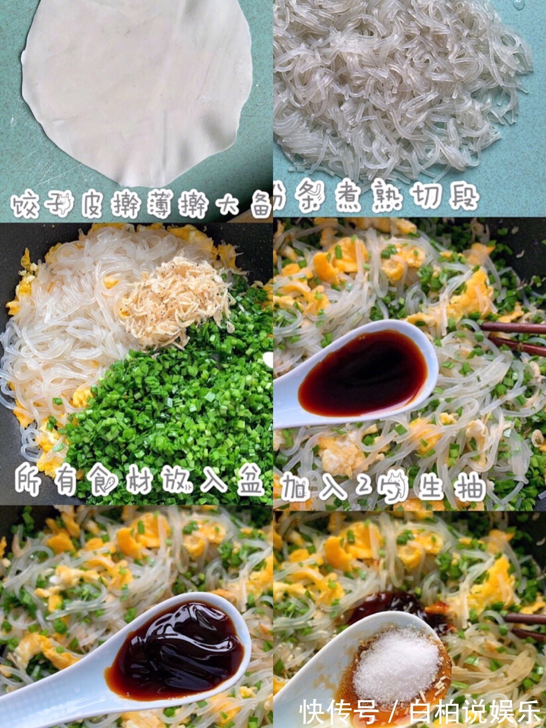 分享懒人韭菜粉丝包的做法,皮薄馅大,超鲜美,一口一个,太香了