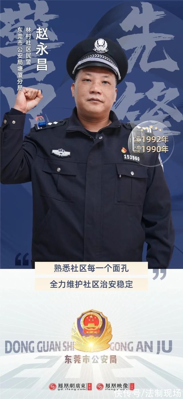 警界先锋| 答卷