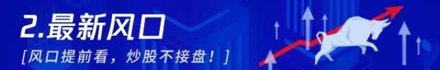 增持|A股早盘利好利空：证监会大动作！全市场推行注册制条件已经具备