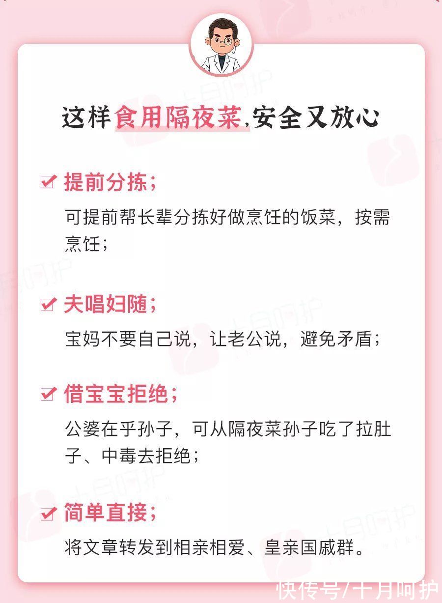 隔夜菜|吃了它痛失二胎！长沙孕妈崩溃：这玩意谁让你吃，请立刻翻脸