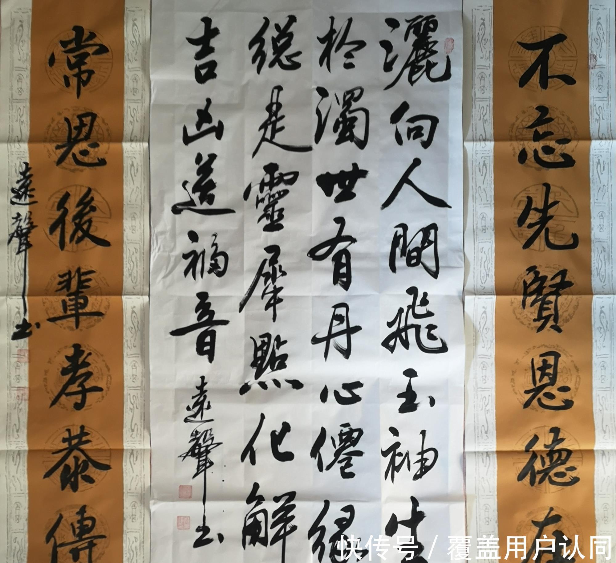 郝万铎为赵先生现场书写中堂对联