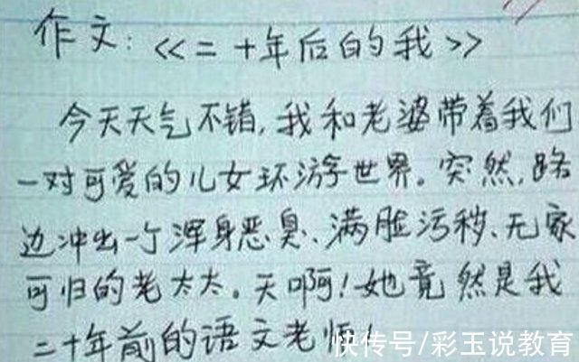 字迹|小学生作文《没用的爸爸》火了,妈妈看后喜眉笑眼,老师表示羡慕